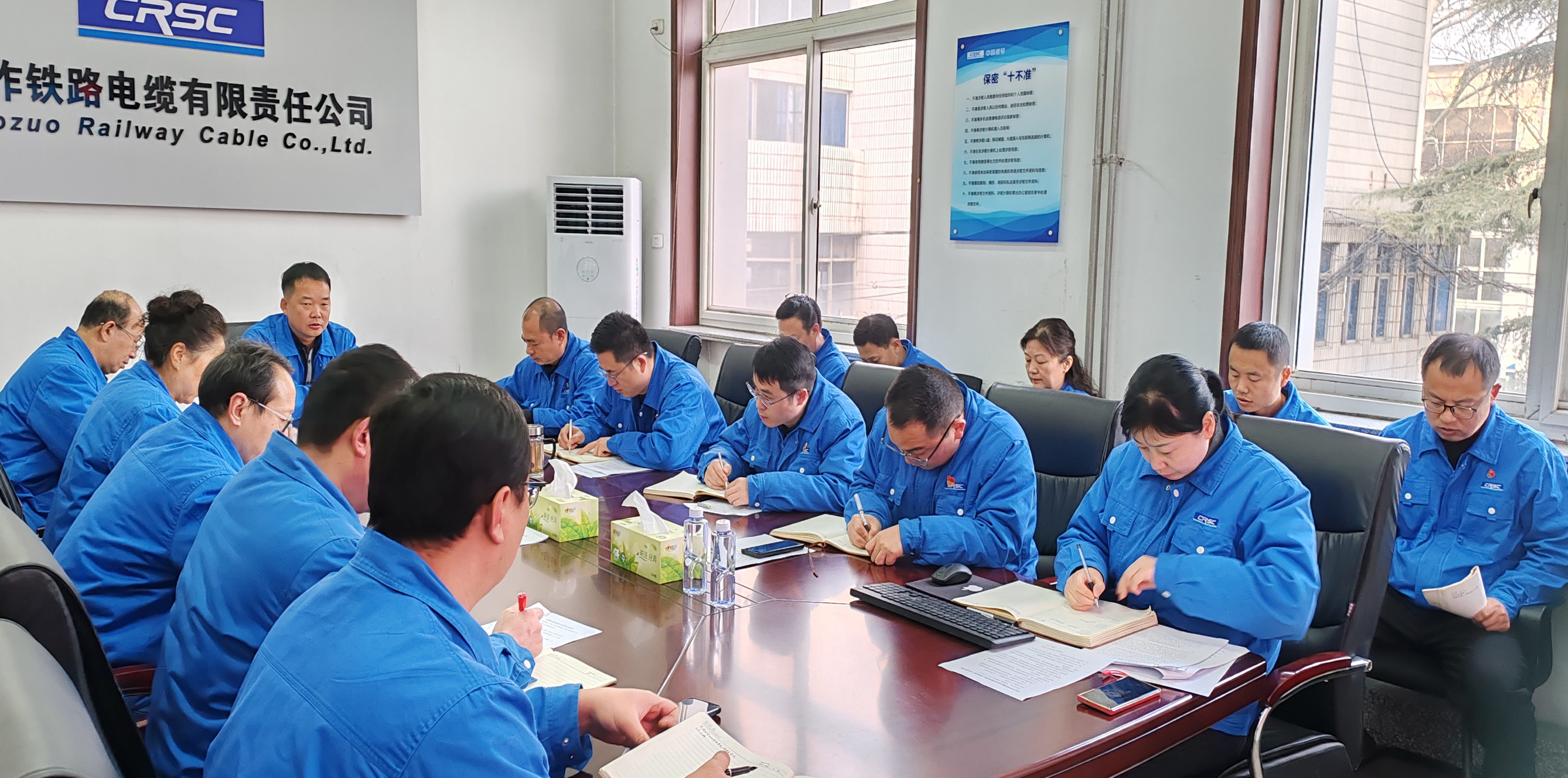 焦缆公司召开2026年安全质量工作会议