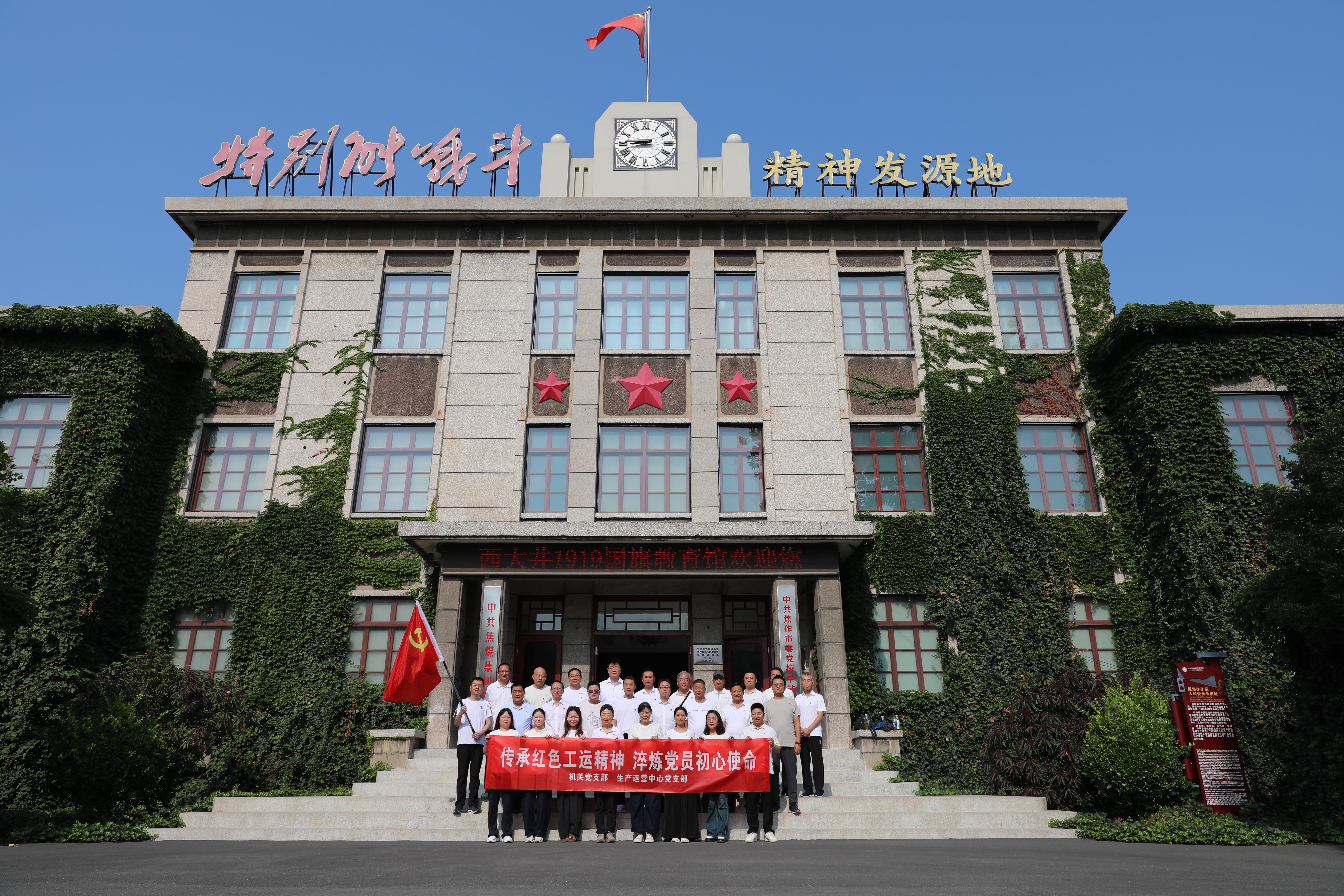 感悟百年工运精神 树牢正确政绩观
