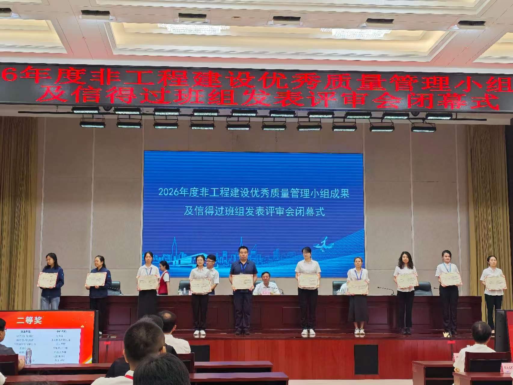 焦缆公司合金QC小组再获股份公司QC成果二等奖