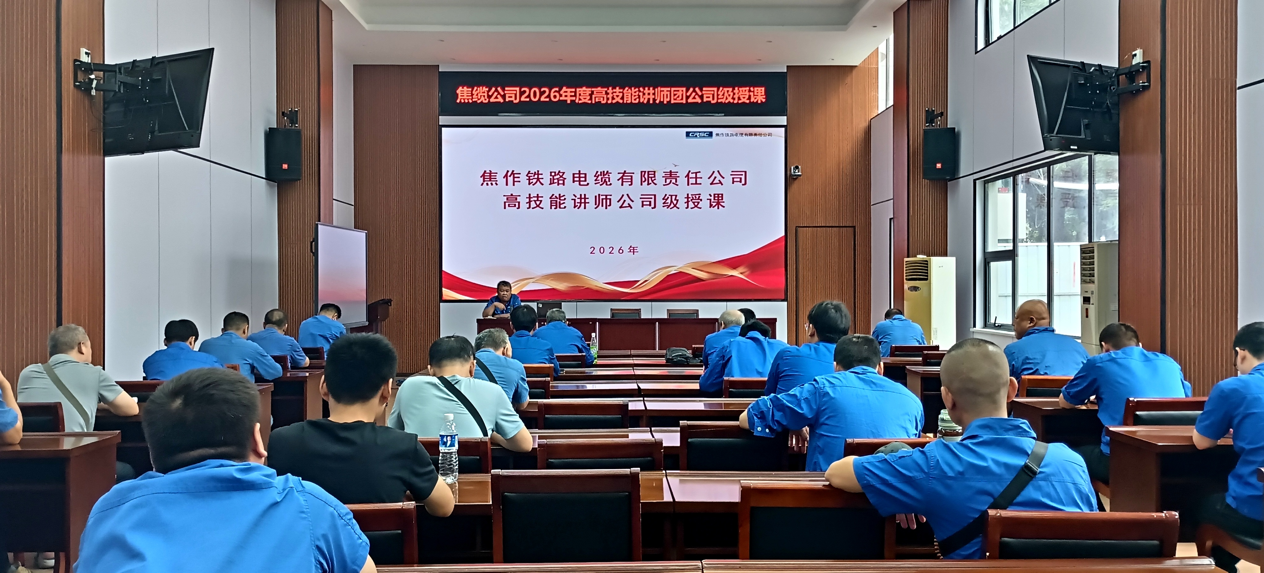 焦缆公司内部讲师团开展高技能授课活动